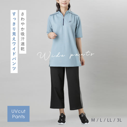 UVカットすっきりラインワイドパンツ.|s1